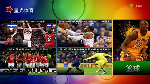 欧洲杯:球探比分足球即时比分下载软件